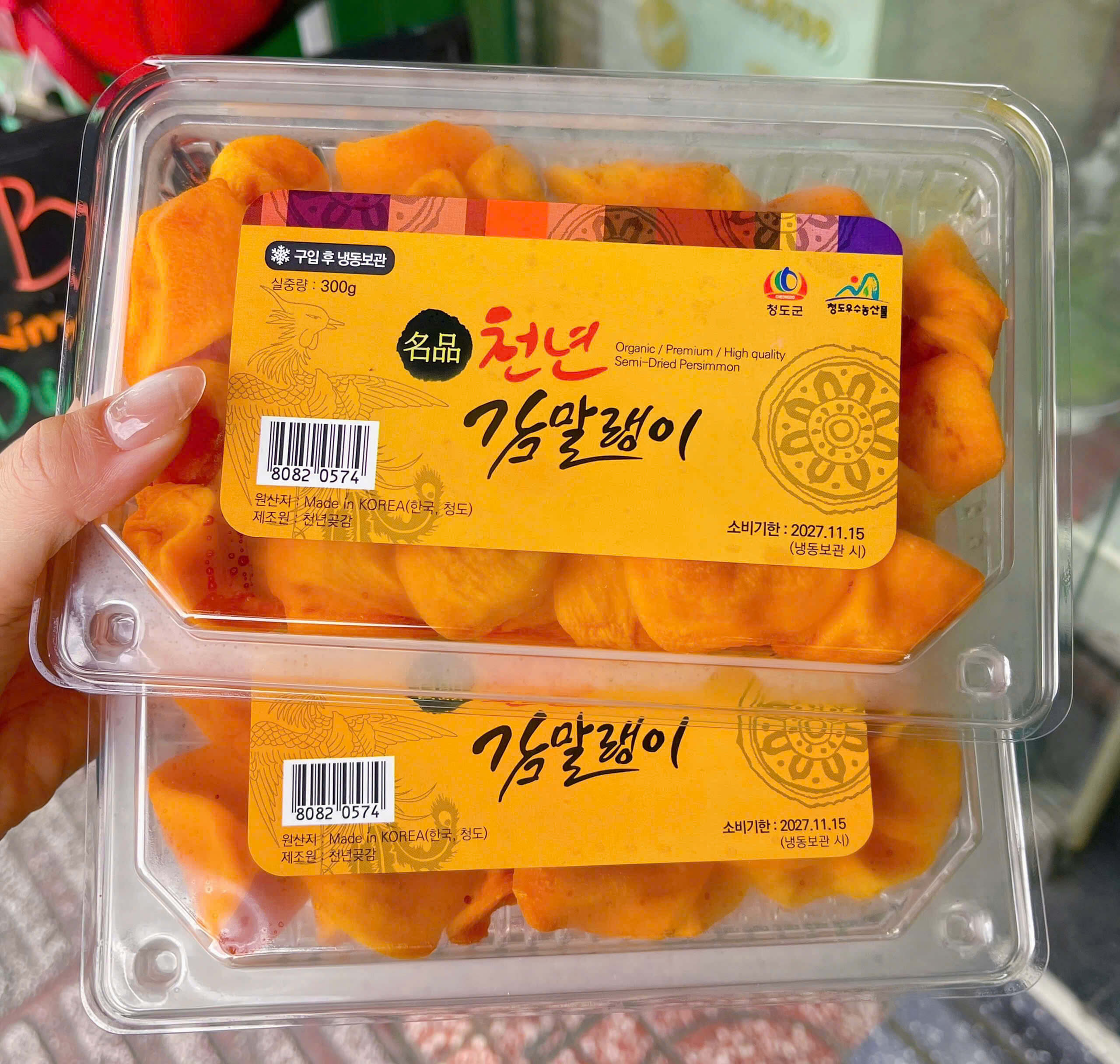 Hồng Sấy Dẻo Hàn Quốc Hồng Sấy Dẻo Hàn Quốc